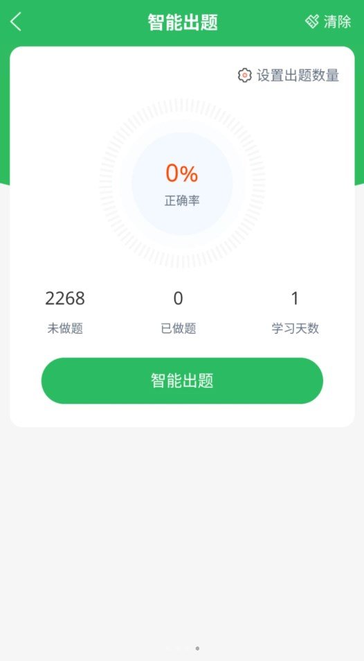 客运资格证题库(1)