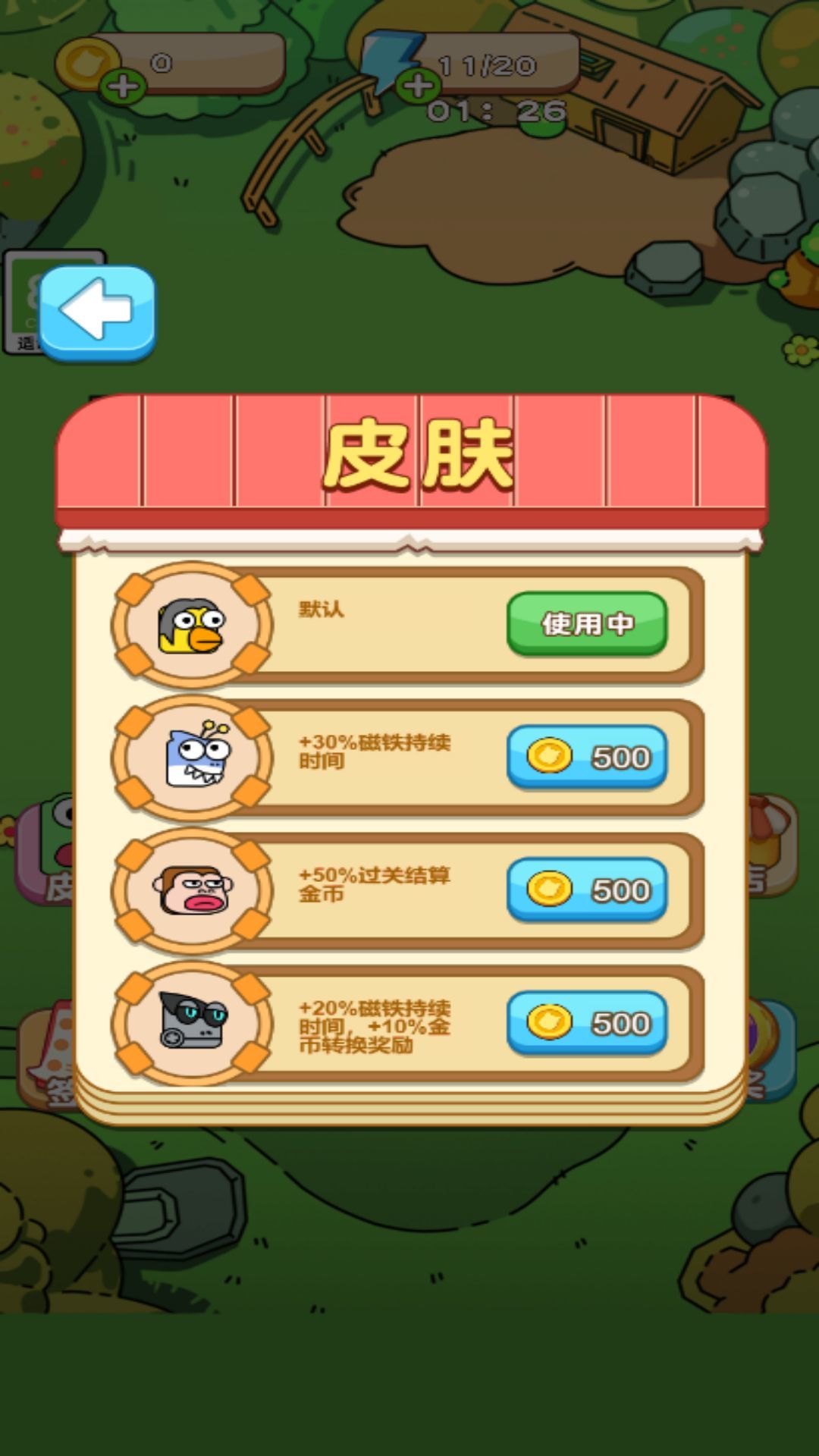 巧奔妙逃出迷宫(2)