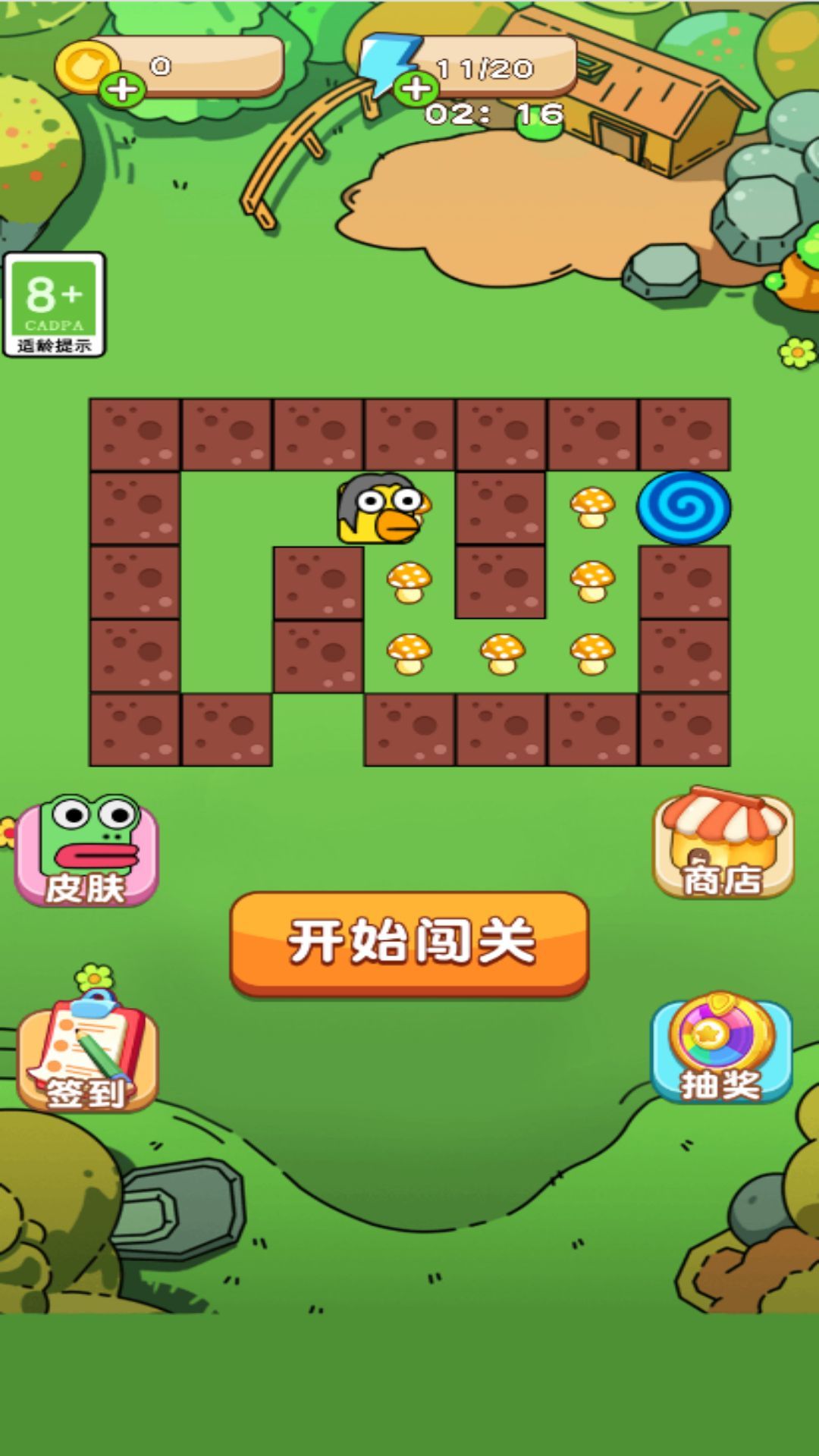 巧奔妙逃出迷宫(1)