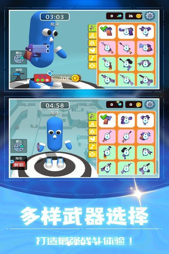 3D射击大乱斗(3)