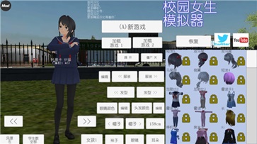 校园女生模拟器mod病娇模组(1)