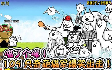 喵星人大战无限猫粮版中文版(1)
