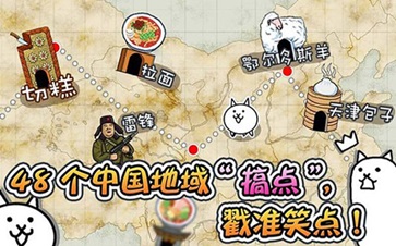 喵星人大战无限猫粮版中文版.jpg