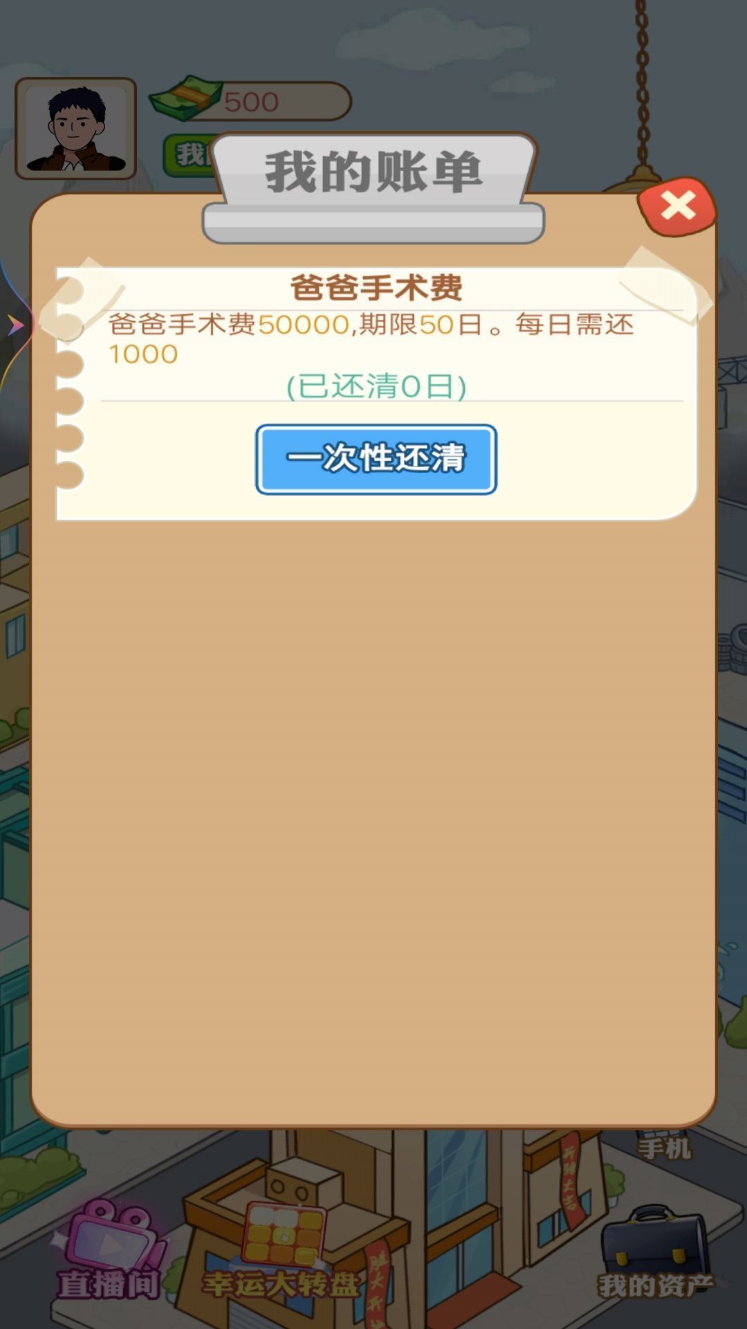 打工人生逆袭记.jpg