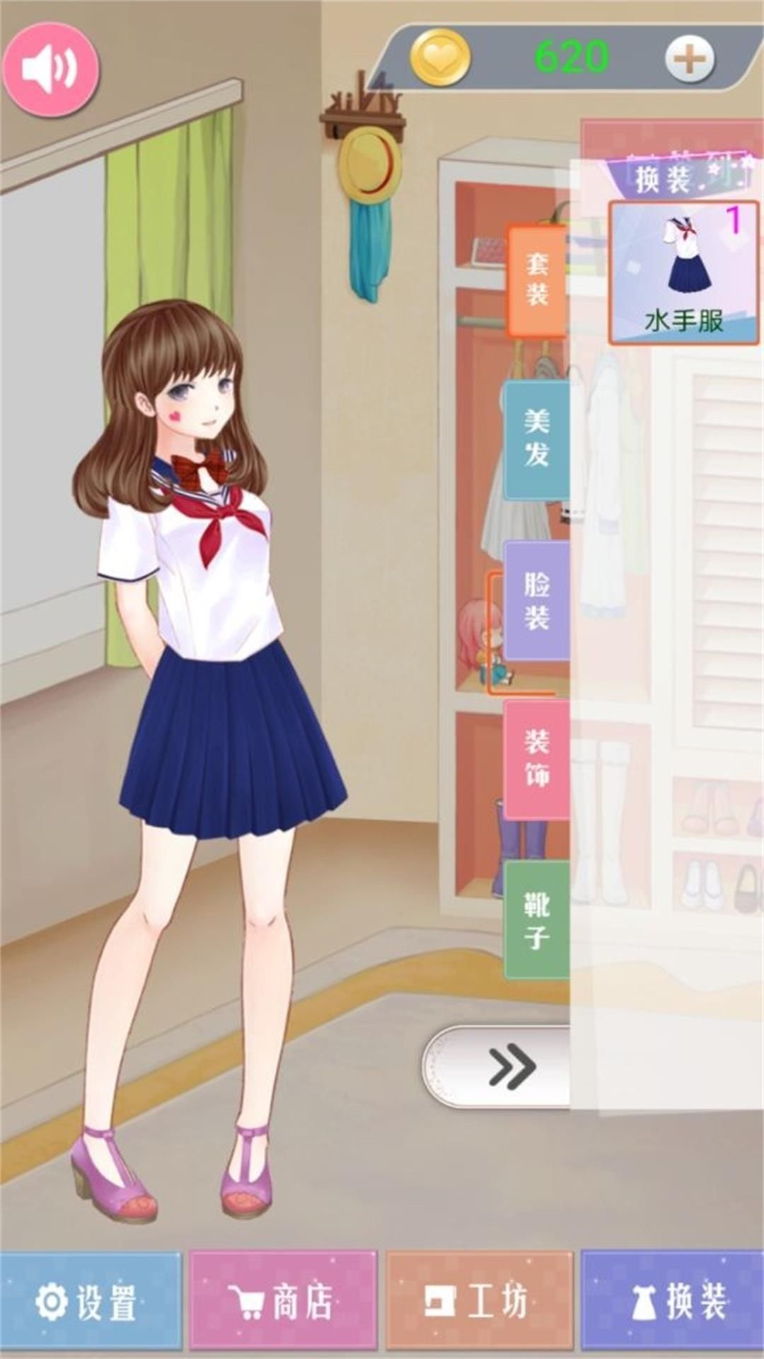 甜蜜女孩心机装扮(3)