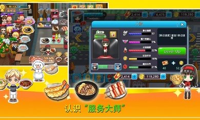 寿司烹饪王中文版(3)