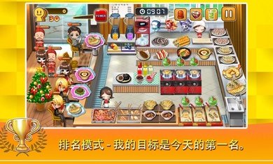 寿司烹饪王中文版(4)