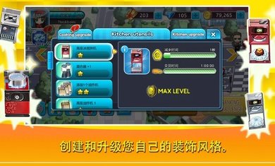 寿司烹饪王中文版.jpg