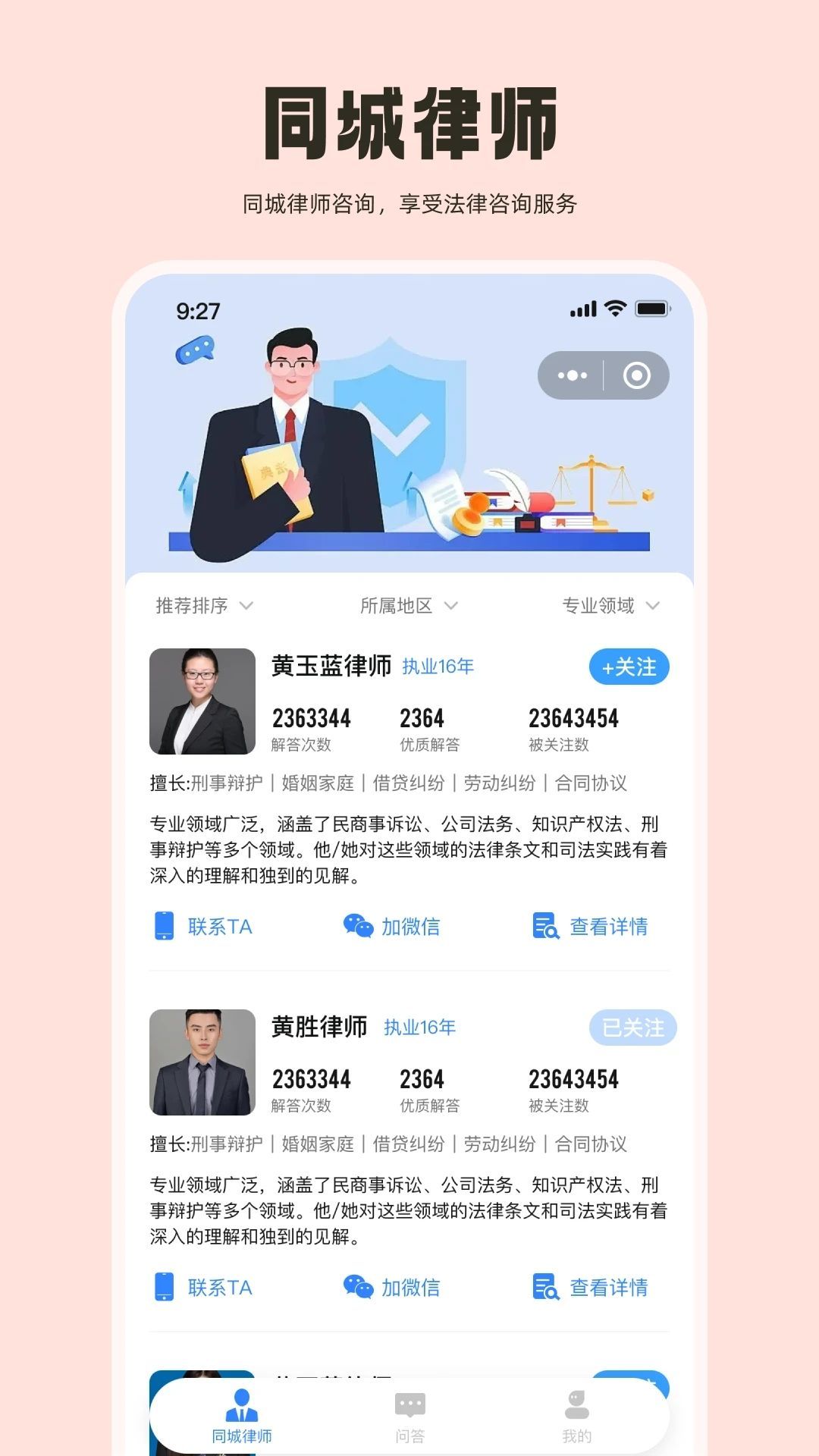生城世朝团购(2)