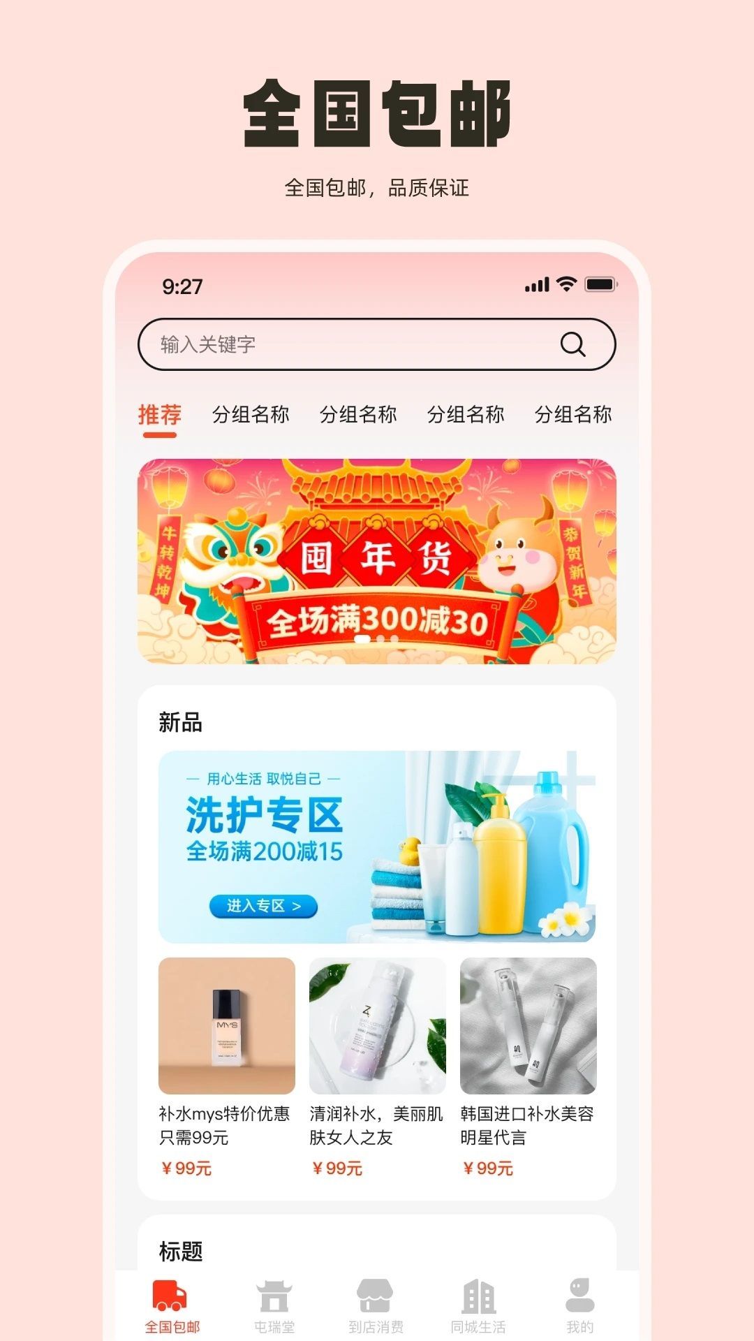生城世朝团购(3)