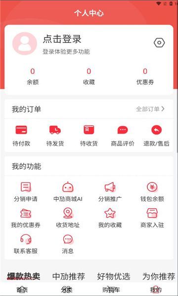 中劢商城(1)