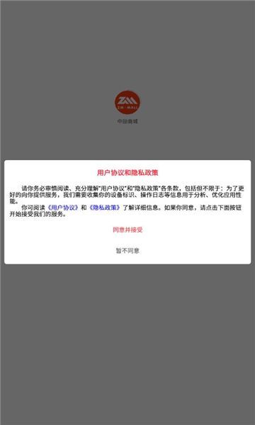 中劢商城.jpg