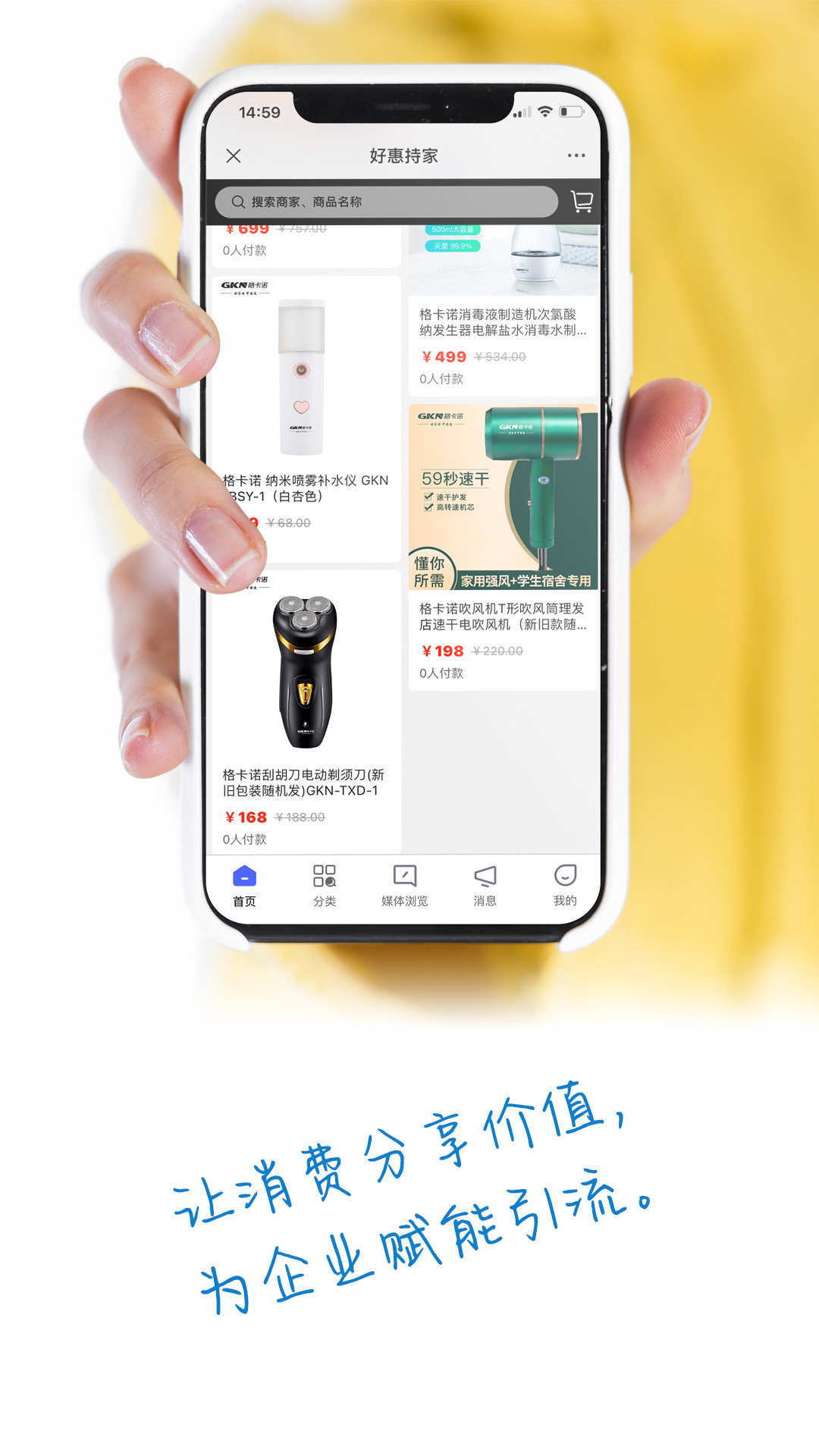 好惠持家.jpg