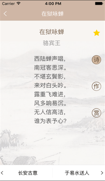 唐诗鉴赏辞典.png