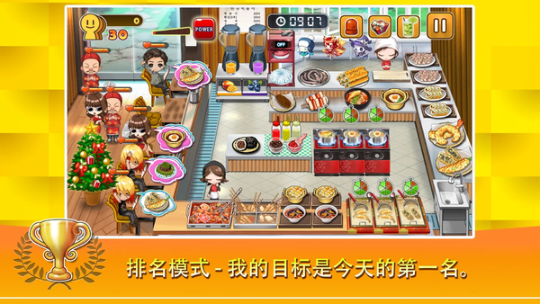 寿司烹饪王.png