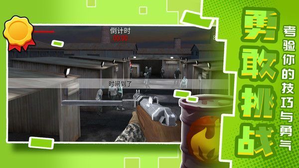 城市英雄射击2(3)