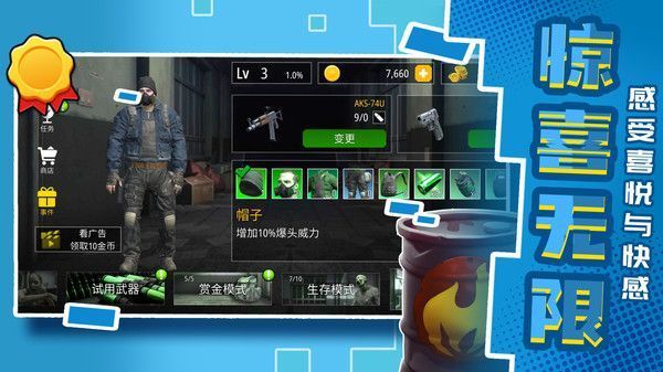 城市英雄射击2.jpg