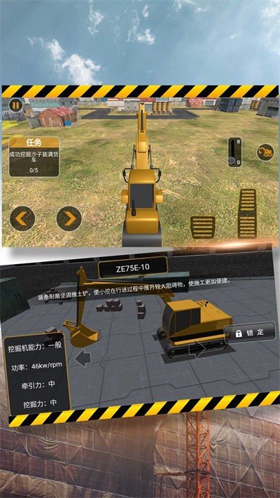 城市模拟挖掘梦(2)