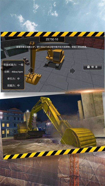 城市模拟挖掘梦(3)