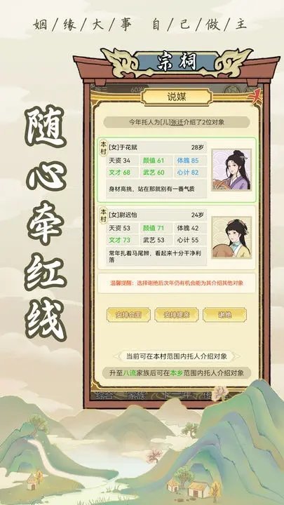 祖宗模拟器抖音版(1)
