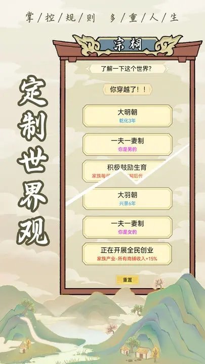 祖宗模拟器抖音版.jpg