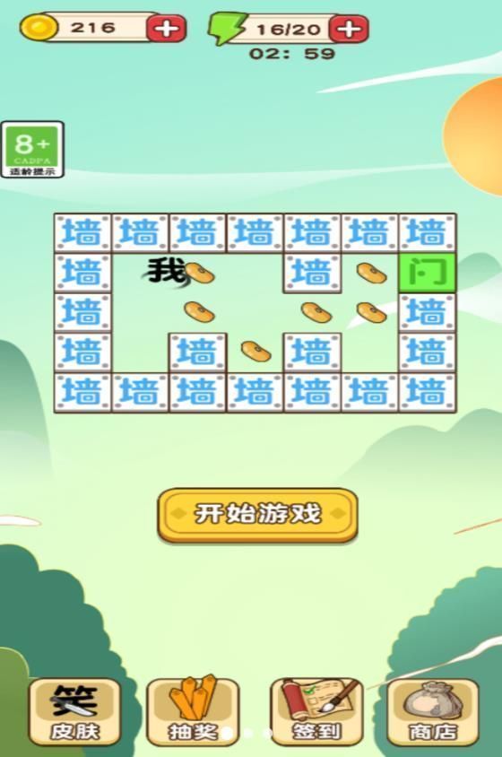 文字烧脑王(2)