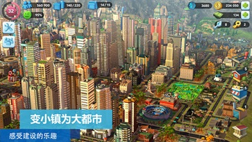 模拟城市我是巿长无限金币绿钞(3)