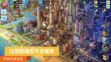 模拟城市我是巿长无限金币绿钞.jpg