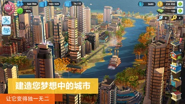 模拟城市我是巿长无限金币绿钞.jpg