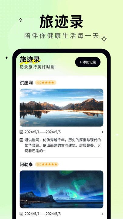 行走计(2)