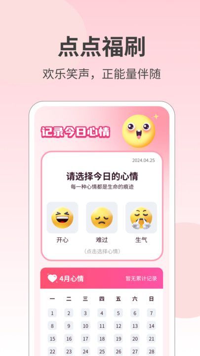 点点福刷(2)