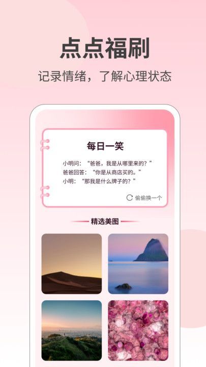 点点福刷(3)