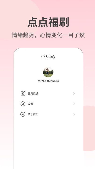 点点福刷(1)