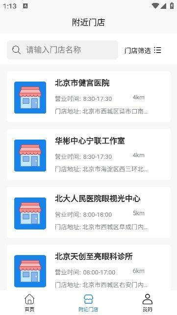 盛达视光(3)