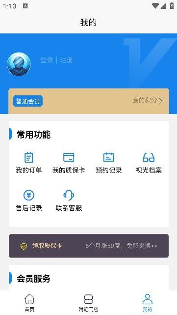 盛达视光(1)