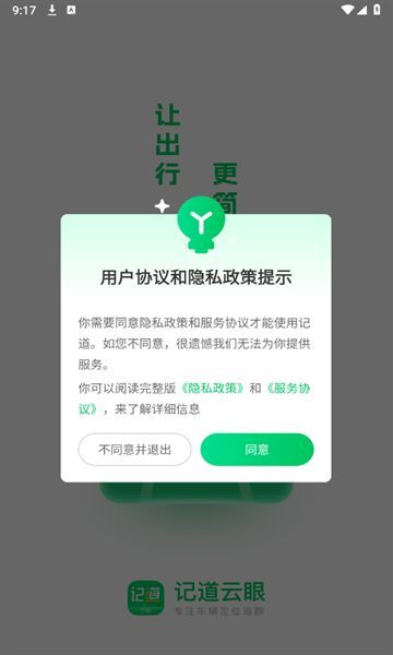 记道云眼(3)