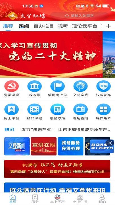 文登首发(1)
