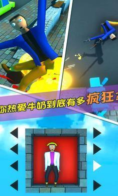 牛奶特工(3)