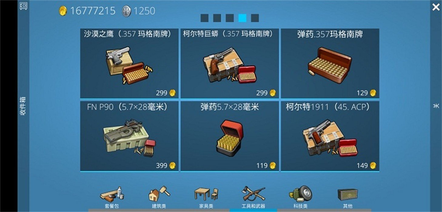海洋家园生存岛无限资源版(3)