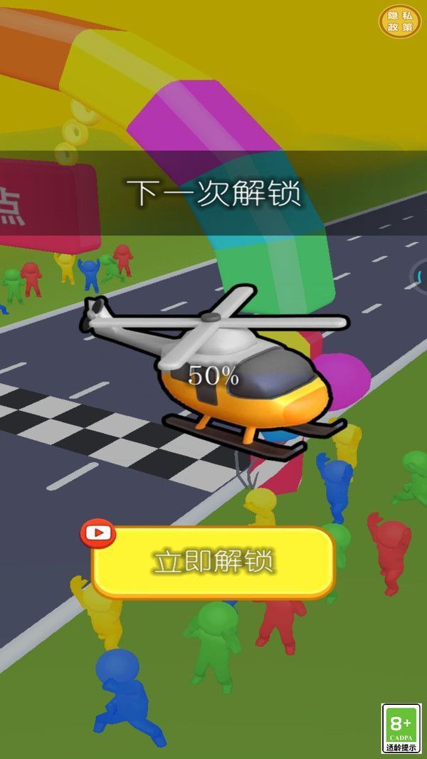 变身大冲刺(3)