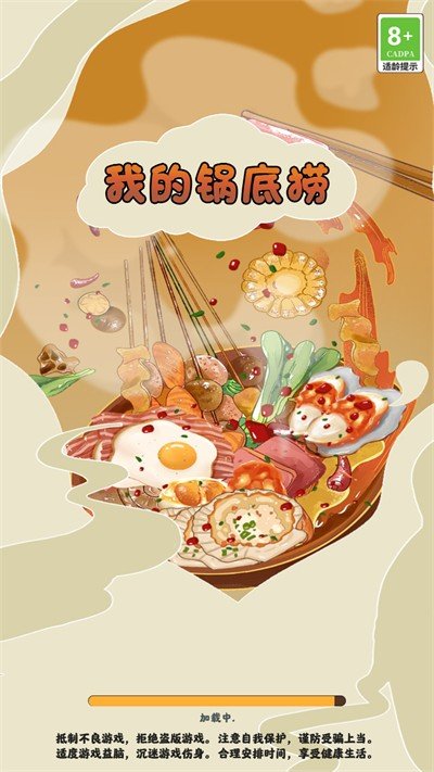 我的锅底捞.jpg