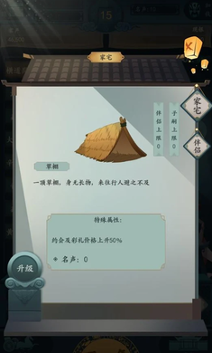 一亿小目标2无限内购版(3)