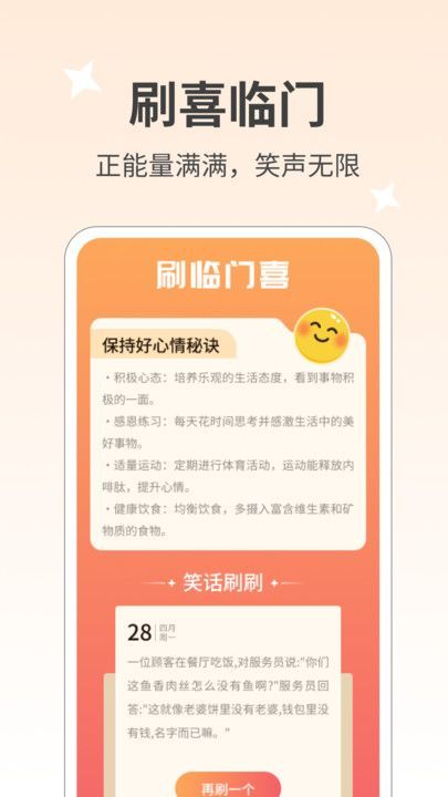 刷喜临门(2)