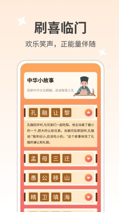 刷喜临门(1)