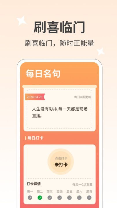 刷喜临门.jpg