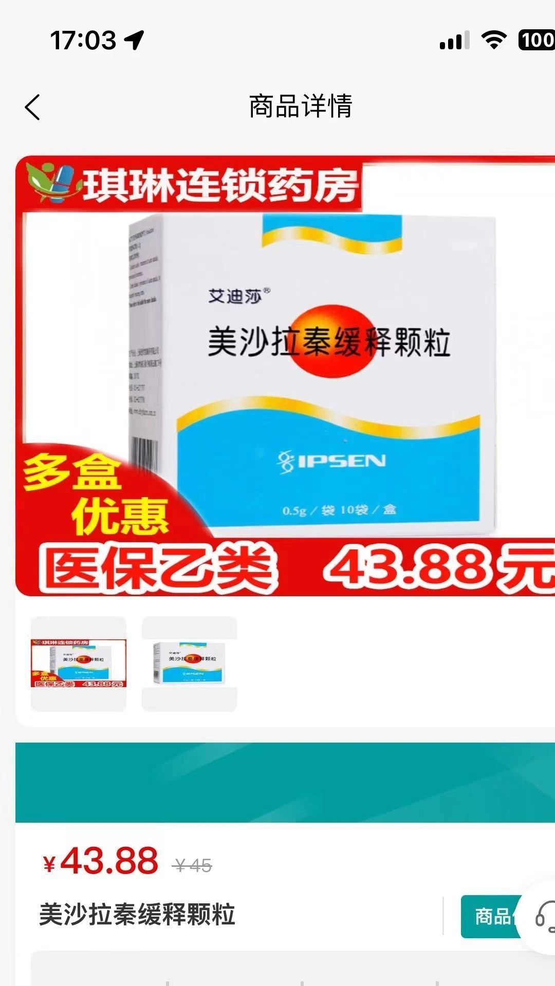 药慧购(3)