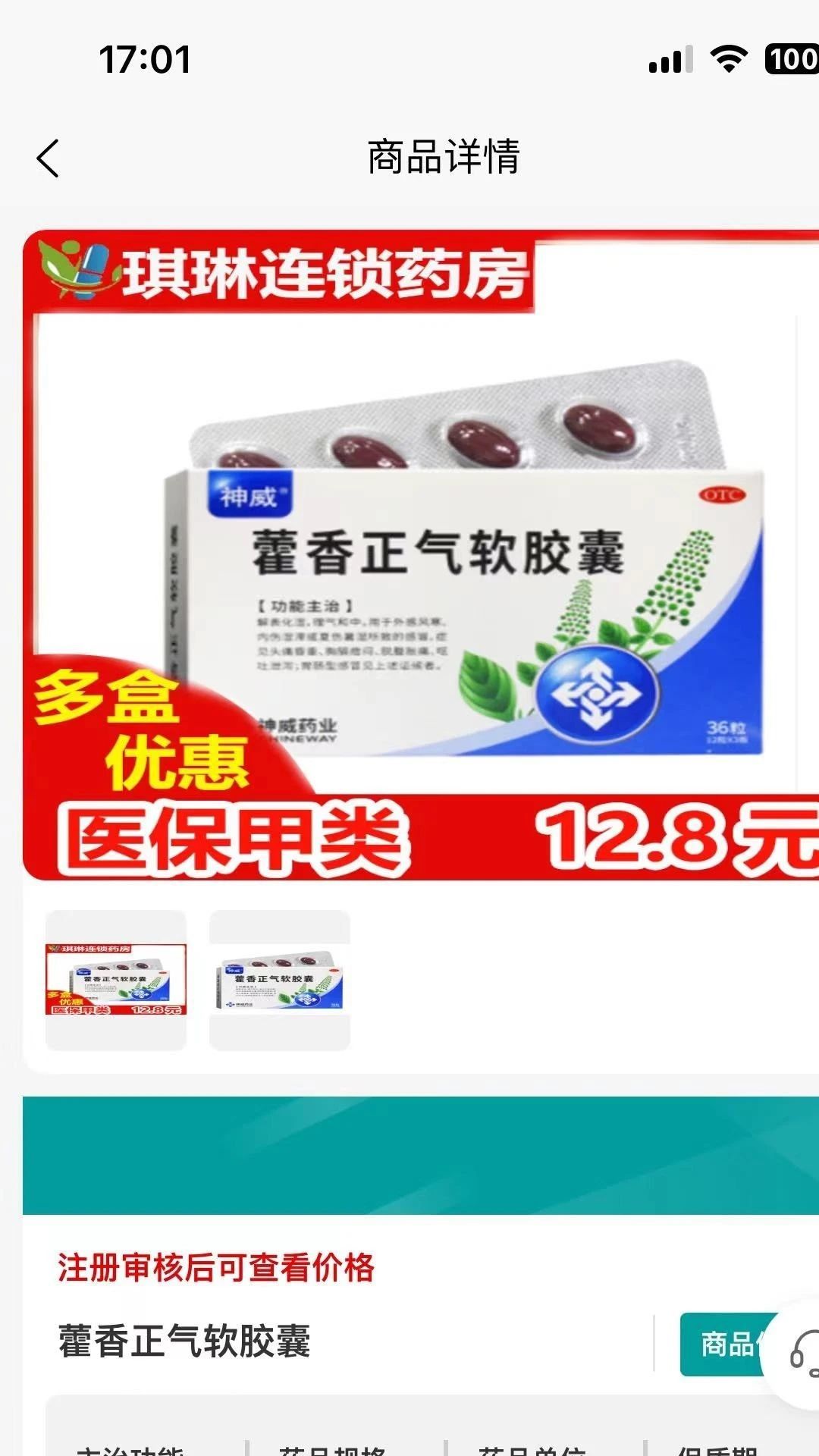 药慧购.jpg