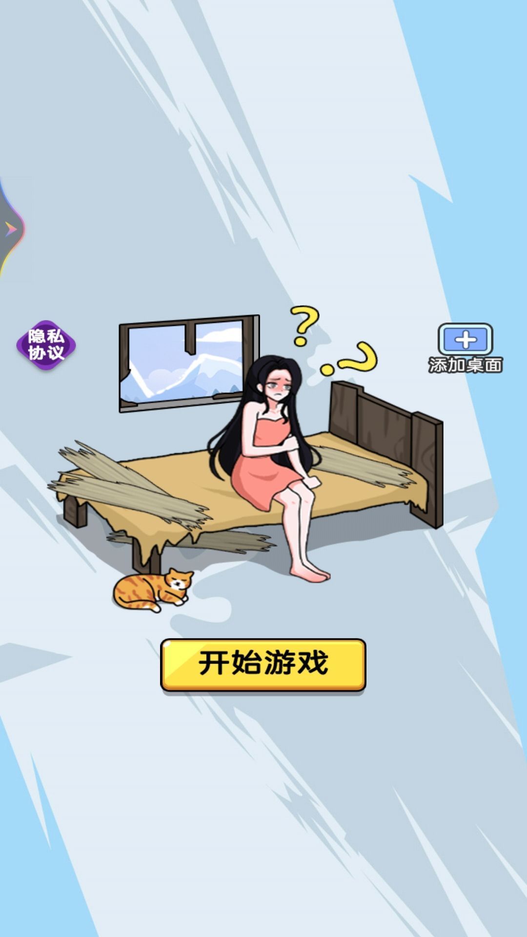 疯狂脑洞来找茬(1)