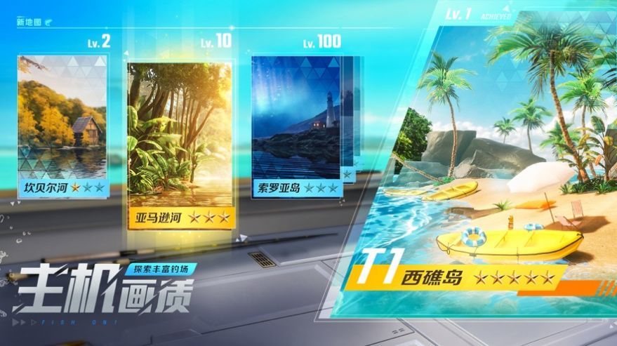 深海钓鱼大神(3)