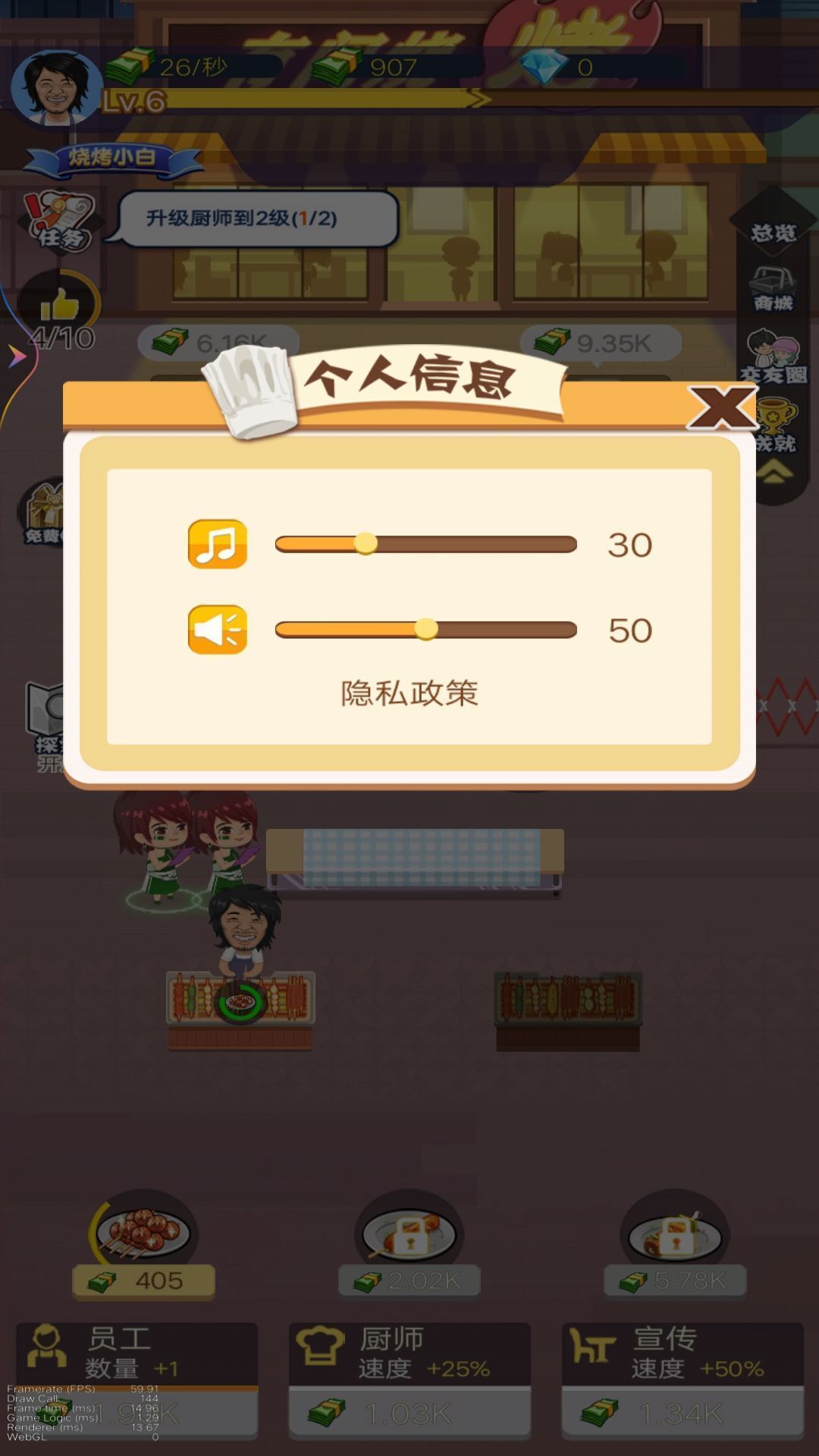 撸串我贼溜.jpg